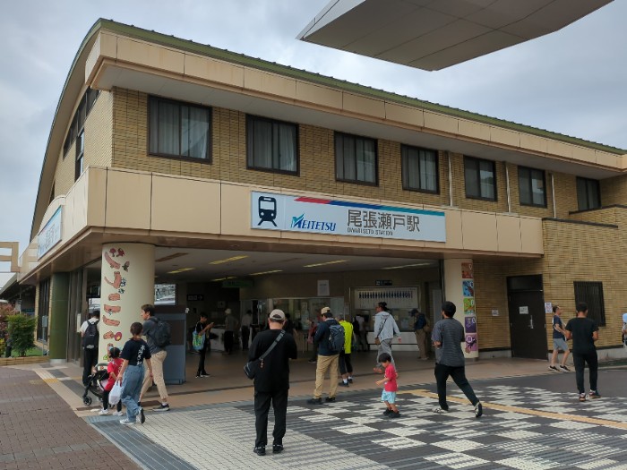 尾張瀬戸駅