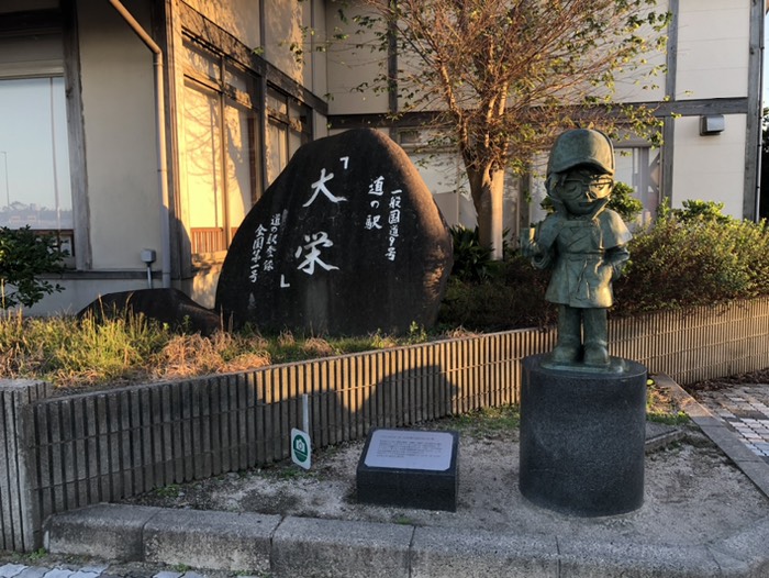 道の駅 大栄