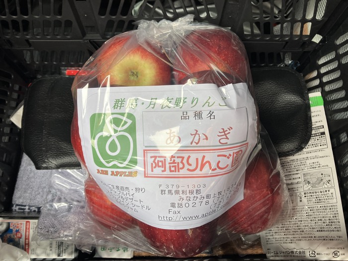 あかぎりんごを買いました🍎