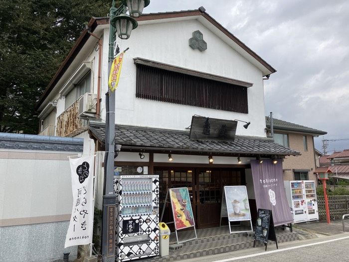 龜屋 妙喜庵