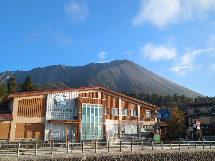 大山と大山自然歴史館