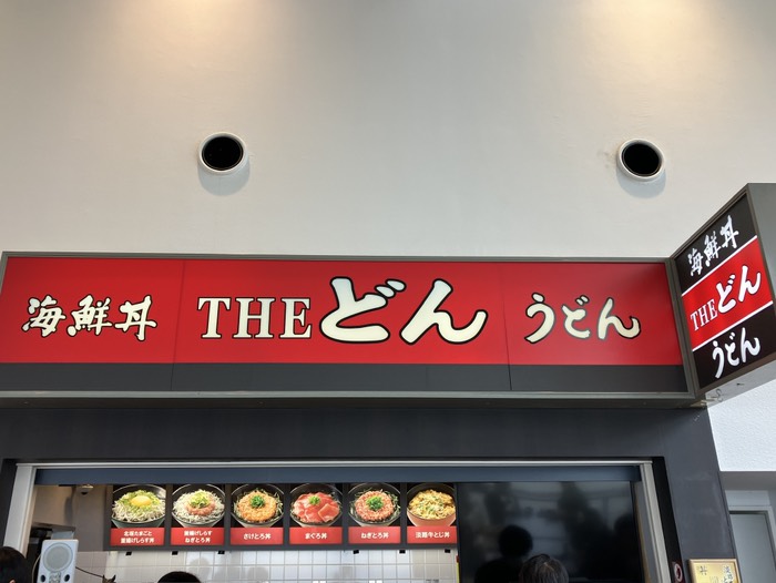 THEどん