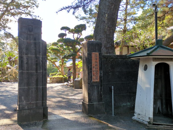 沼津御用邸記念公園