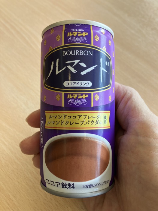 ルマンド！？