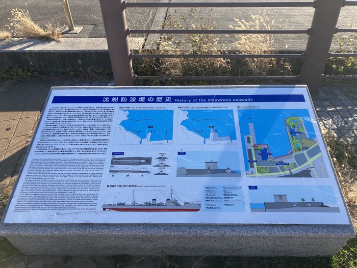 沈船防波堤