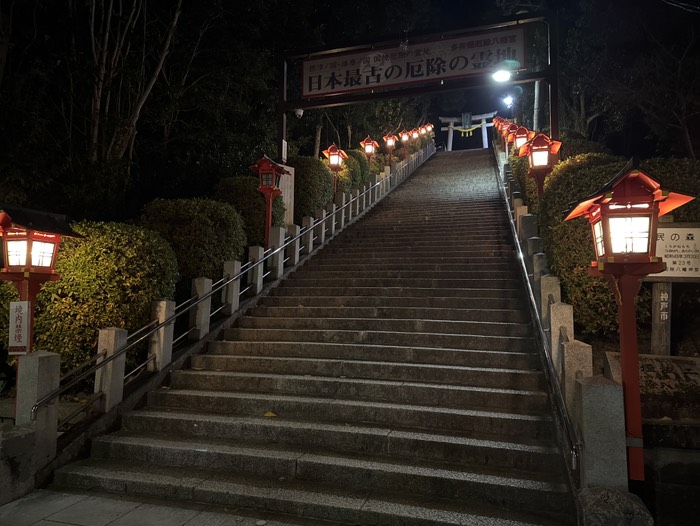 多井畑厄神