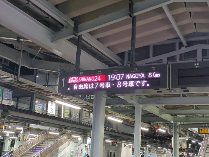 JR松本駅