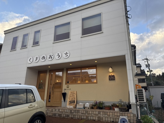 くまのおうち