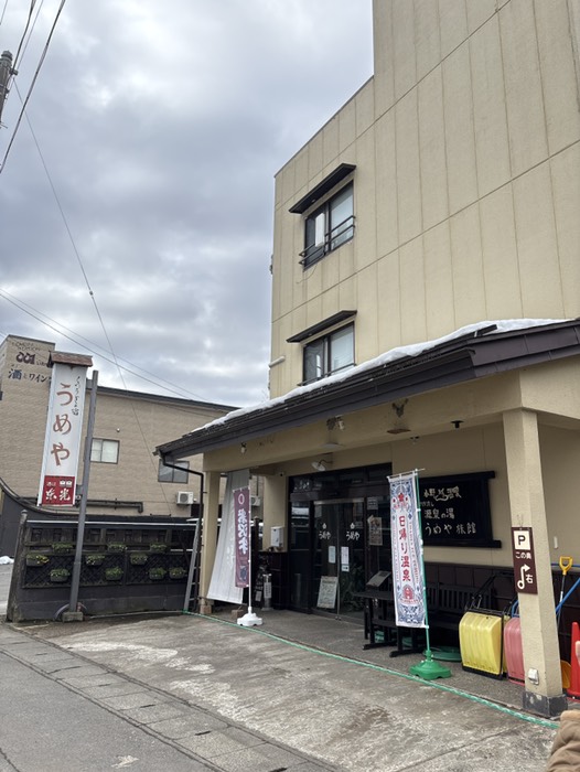 うめや旅館
