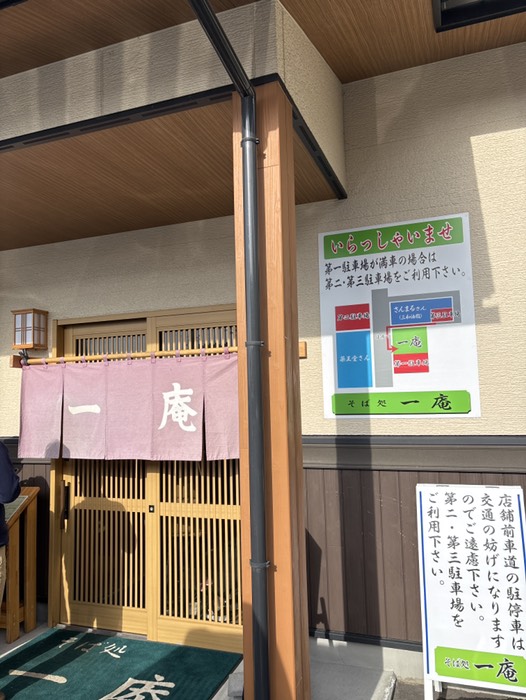 一庵