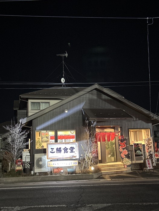 三勝食堂