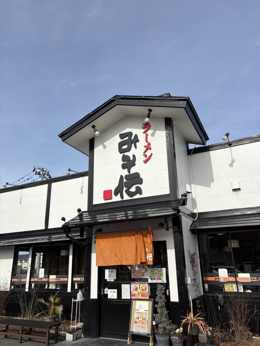 みそ伝