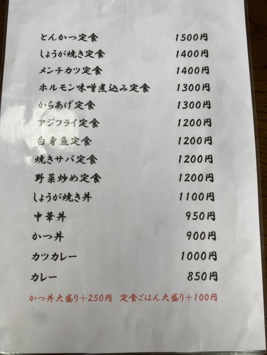 食堂 多良布久