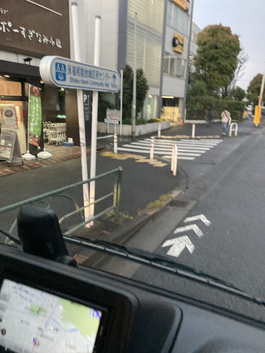 永福町