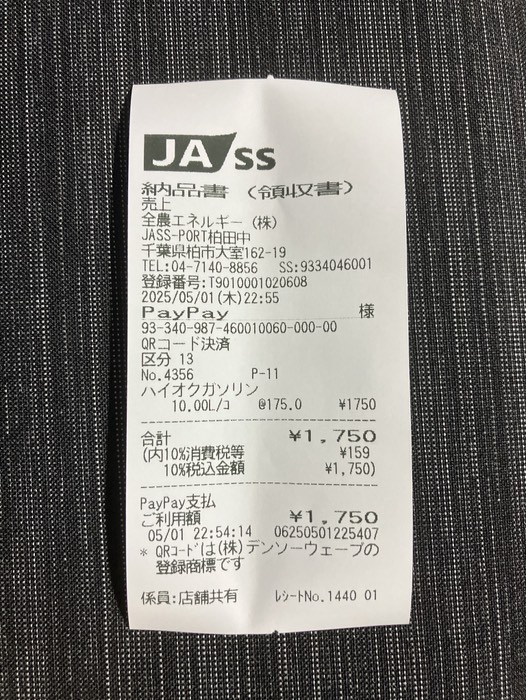 やっす！！