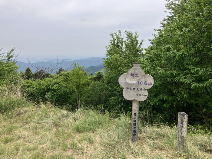 越生10名山