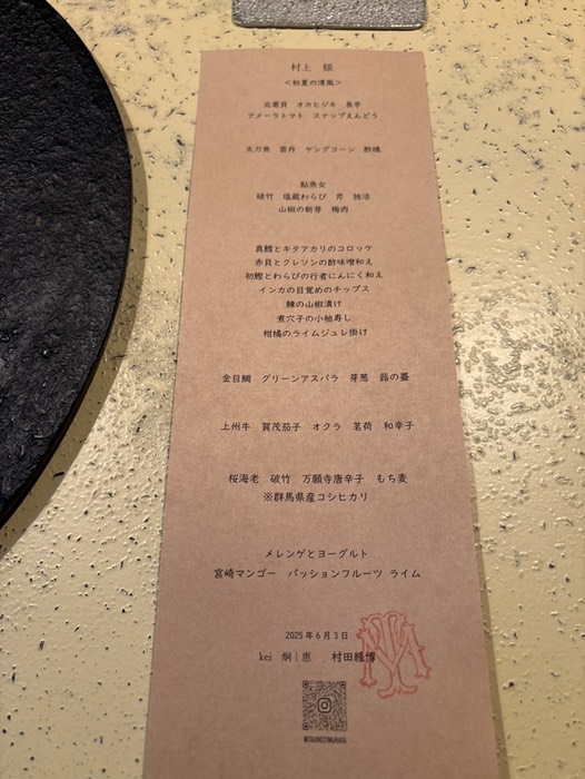 草津　炯28