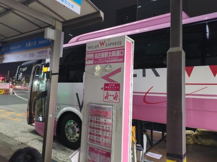 夜行バス WILLER
