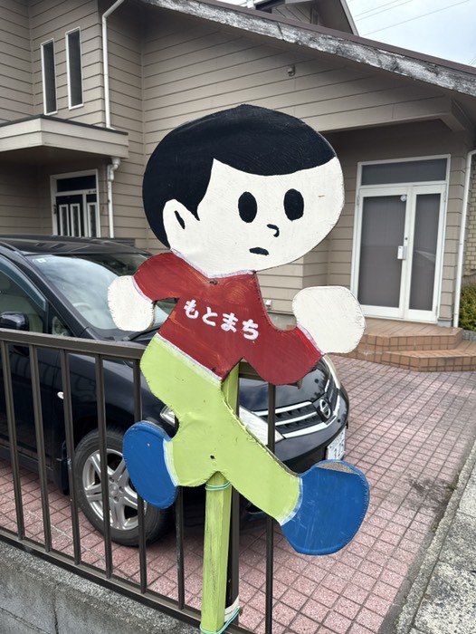 飛び出し坊や