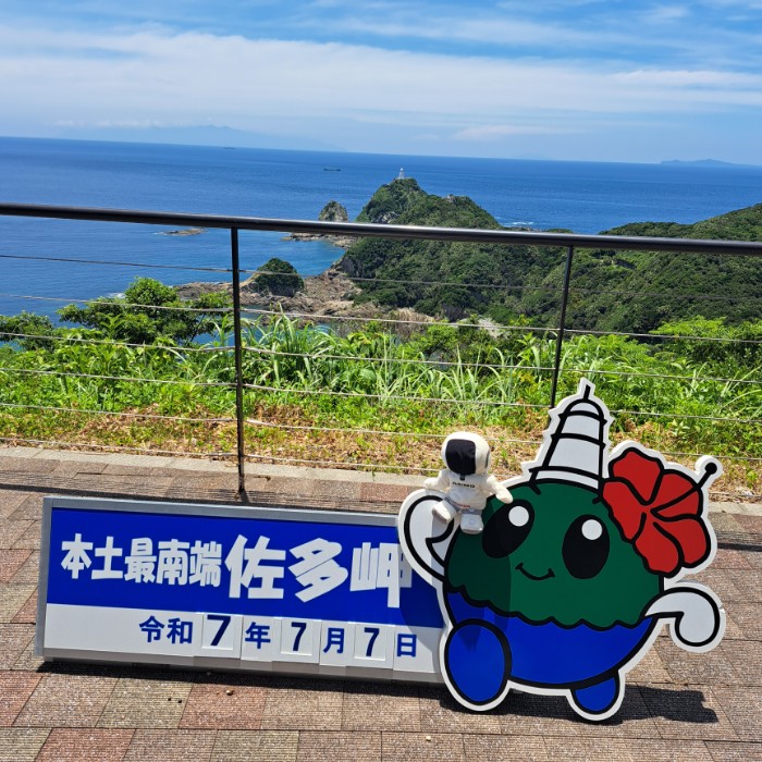 佐多岬展望台