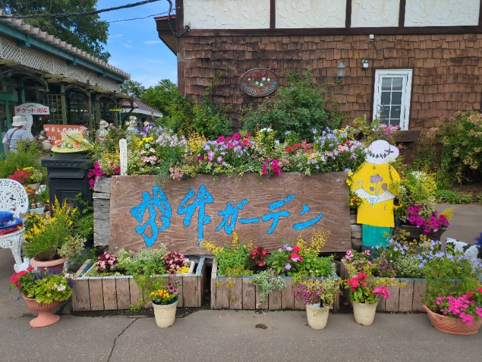 紫竹ガーデン