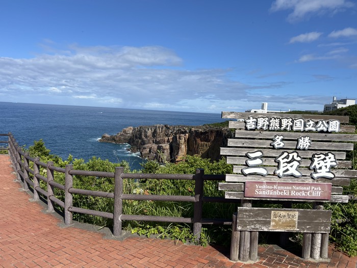 三段壁