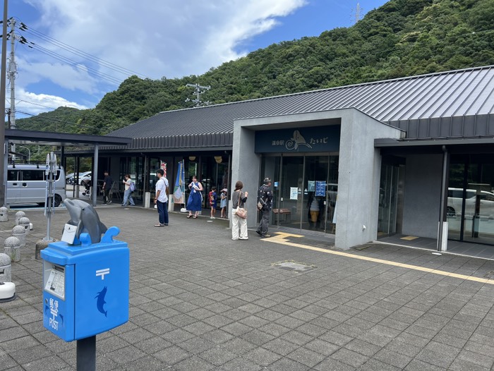 道の駅たいじ