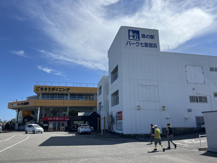 道の駅パーク七里御浜
