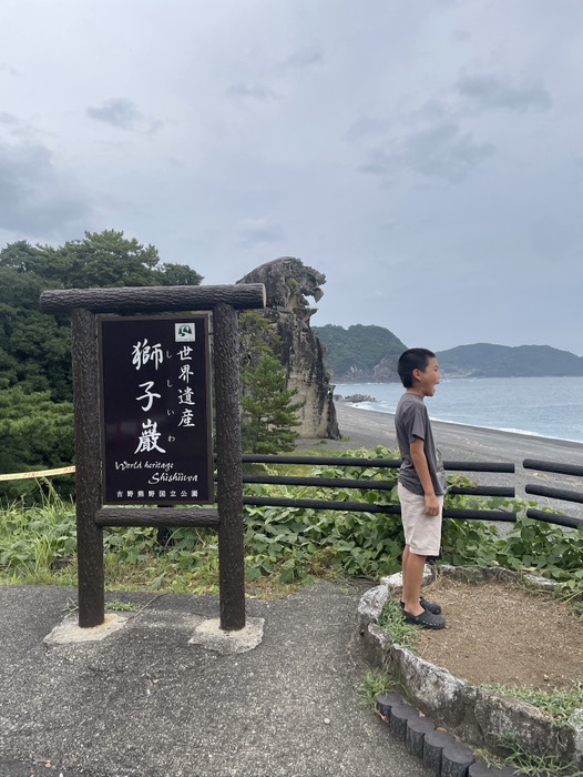 獅子巌