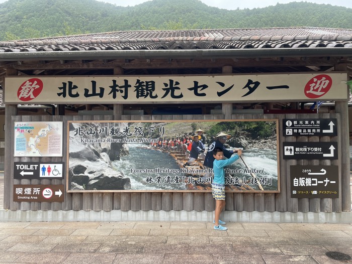 観光筏下り