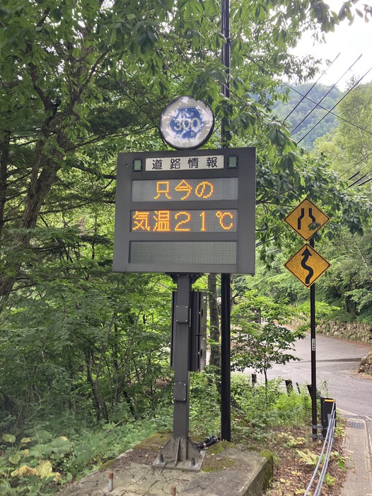 21℃！？