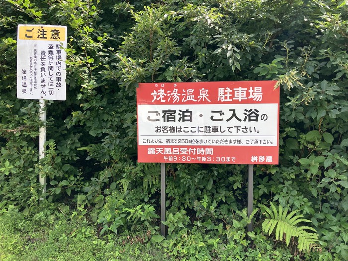 駐車場看板