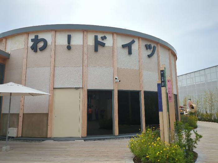 ドイツ館