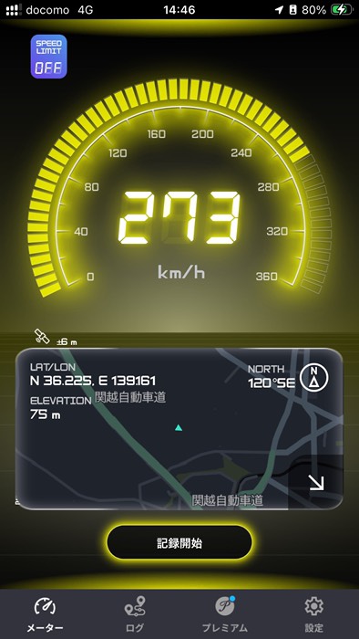 最高速はこれくらい？