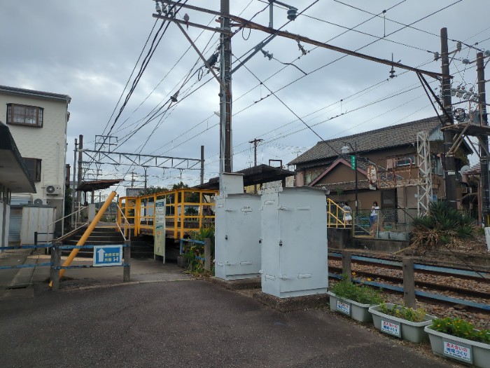 形原駅