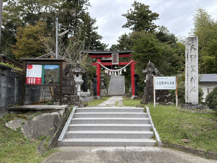 久留里神社 鳥居