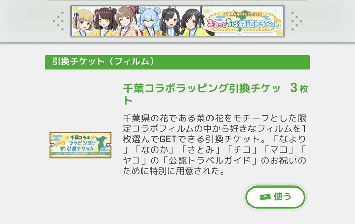 ラピチケ3枚ゲット！