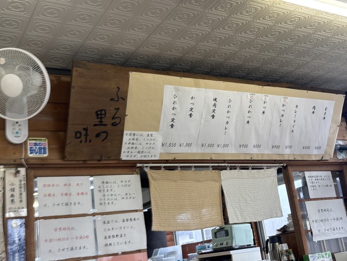 富士吉田の食事処ふるさと