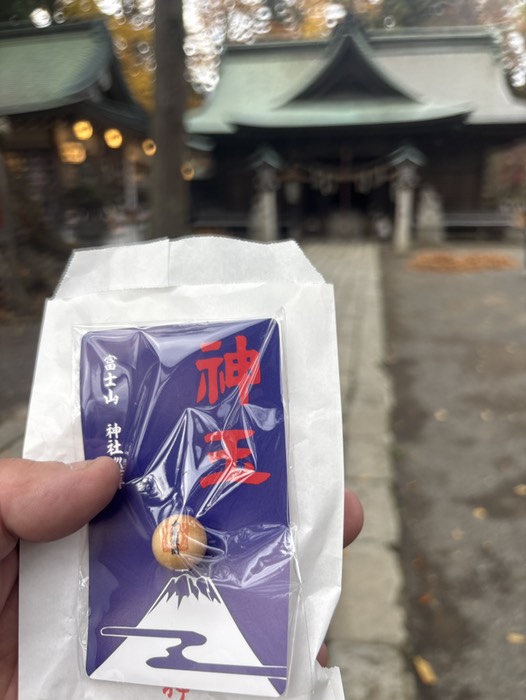 小室浅間神社の神玉