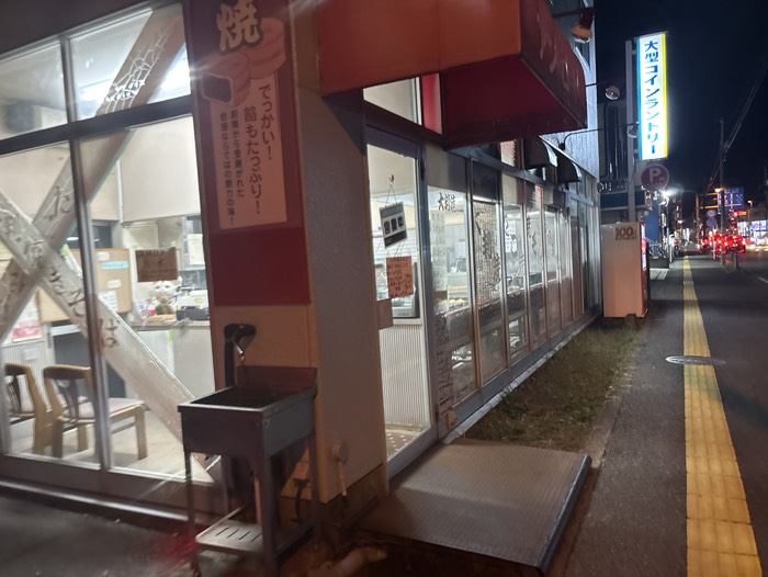 大判焼きアンロード