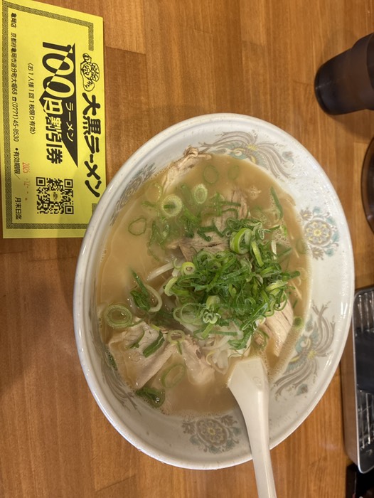 亀岡で大黒ラーメン