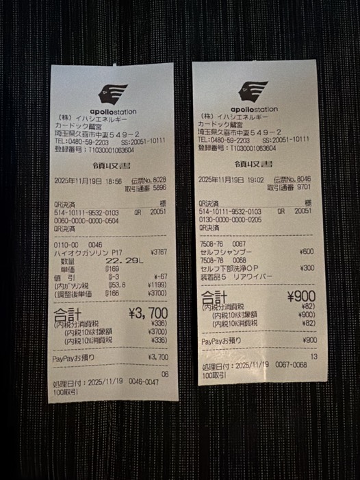 給油と洗車しました