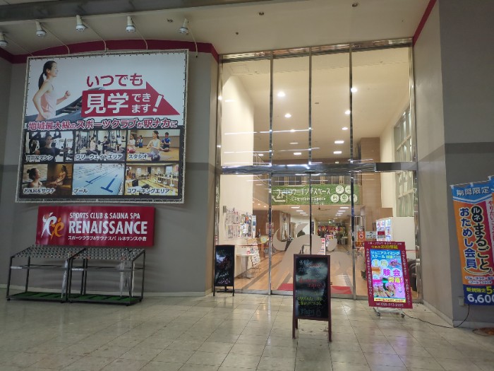 ルネサンス小倉