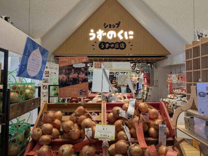 うずのくに うずの丘店