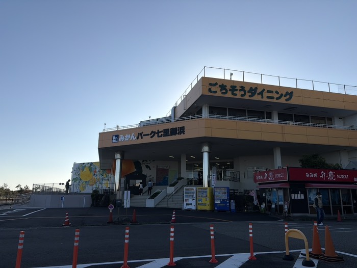 今日の宿の道の駅