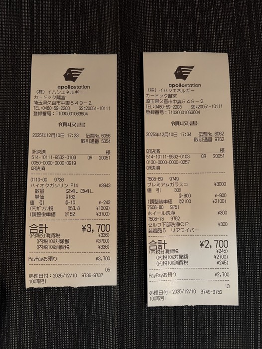 給油と洗車しました