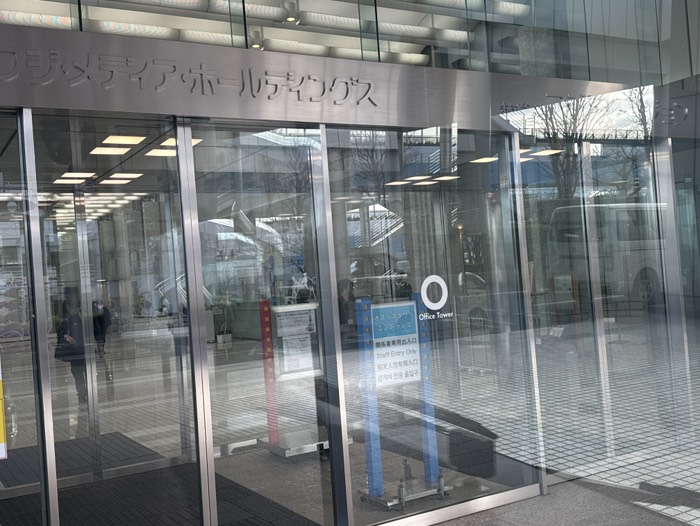 OT（オフィスタワー）