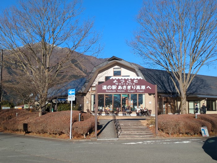 道の駅 朝霧高原