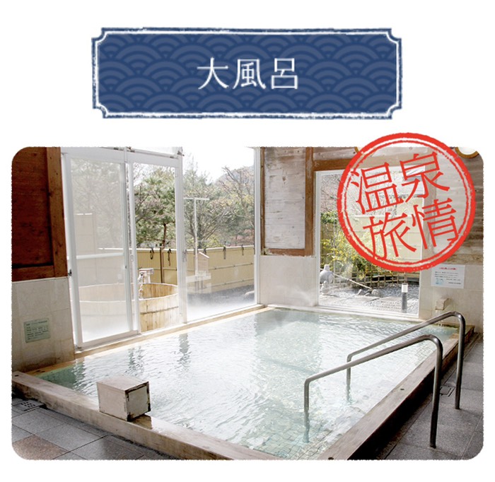 大風呂