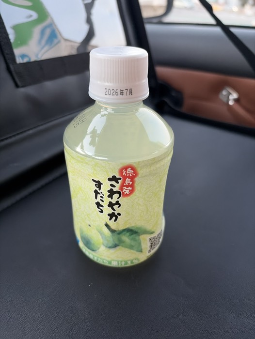 さわやかすだち (徳島県)